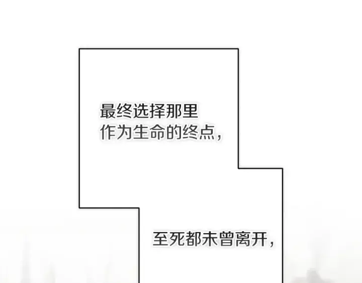 漫画《这个婚反正也要完蛋》第116话 你是我的唯一第42张图