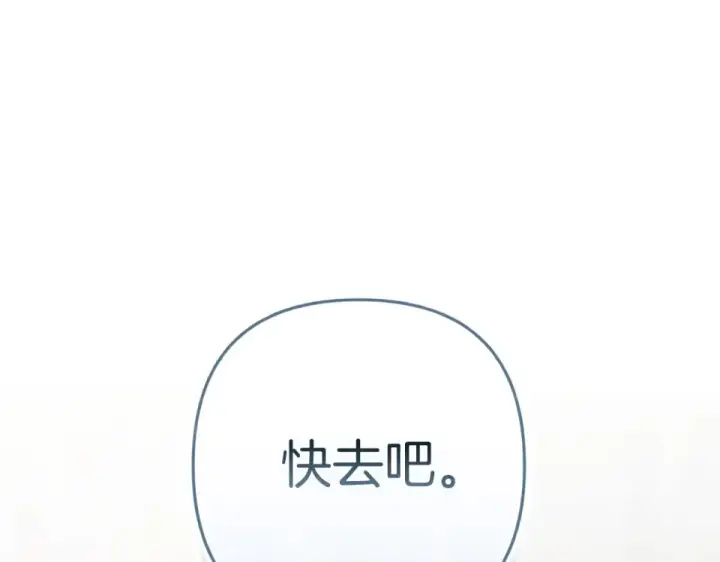 漫画《这个婚反正也要完蛋》第116话 你是我的唯一第47张图