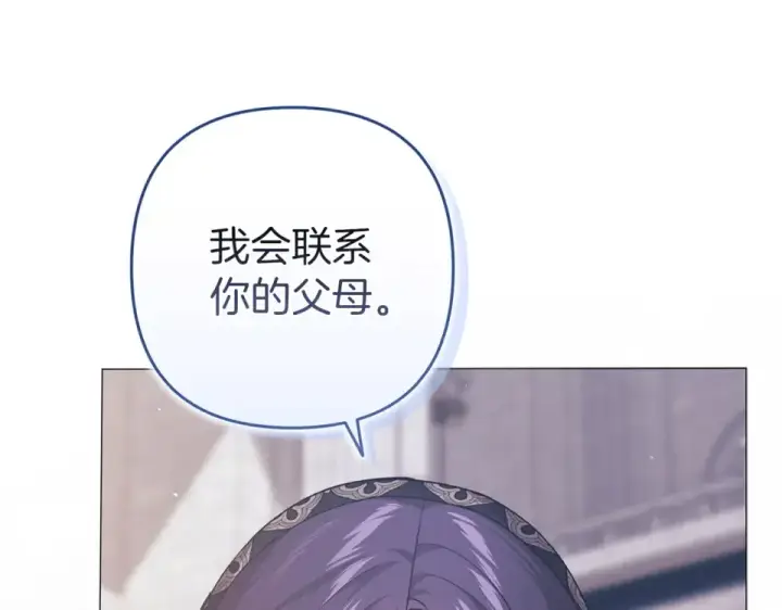 漫画《这个婚反正也要完蛋》第116话 你是我的唯一第53张图