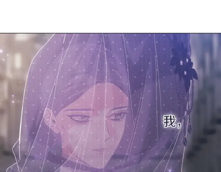 漫画《这个婚反正也要完蛋》第116话 你是我的唯一第60张图