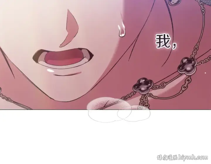 漫画《这个婚反正也要完蛋》第116话 你是我的唯一第72张图