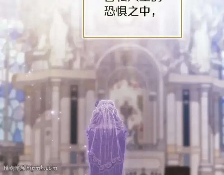 漫画《这个婚反正也要完蛋》第116话 你是我的唯一第80张图