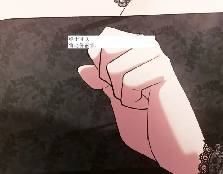 漫画《这个婚反正也要完蛋》第116话 你是我的唯一第90张图