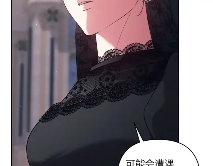 漫画《这个婚反正也要完蛋》第117话 无法不喜欢第101张图