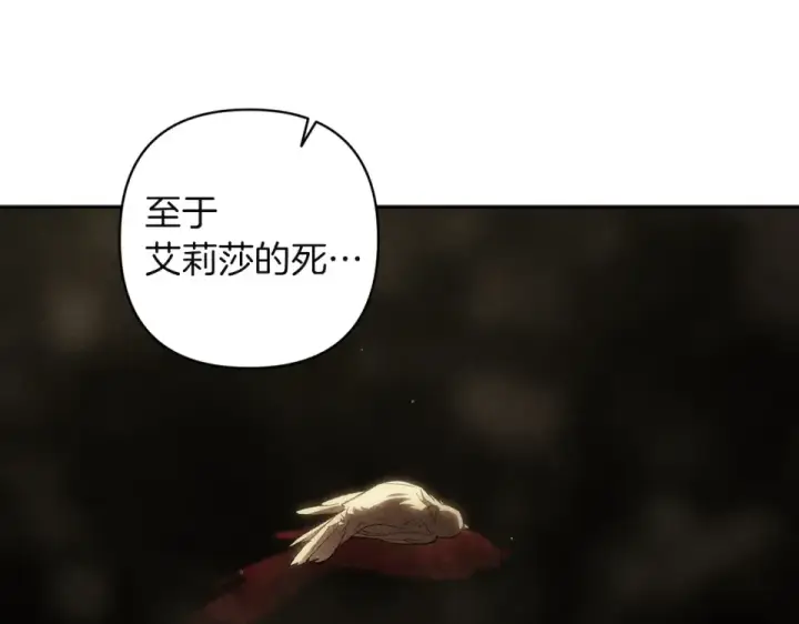 漫画《这个婚反正也要完蛋》第117话 无法不喜欢第103张图