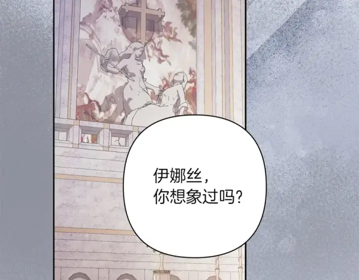 漫画《这个婚反正也要完蛋》第117话 无法不喜欢第106张图