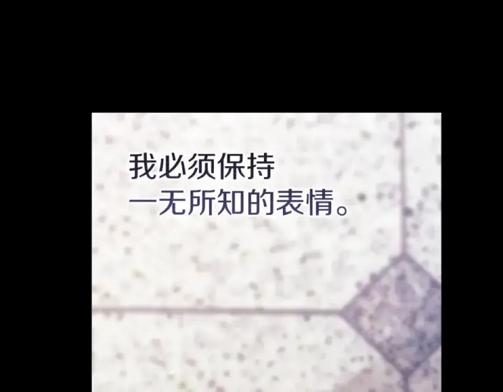 漫画《这个婚反正也要完蛋》第117话 无法不喜欢第114张图