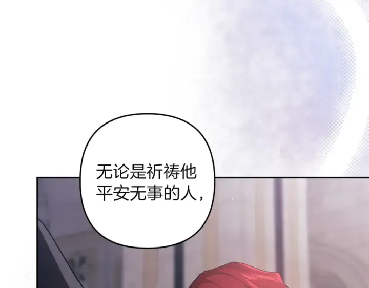 漫画《这个婚反正也要完蛋》第117话 无法不喜欢第127张图