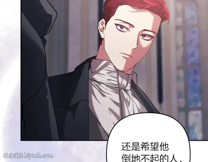 漫画《这个婚反正也要完蛋》第117话 无法不喜欢第128张图