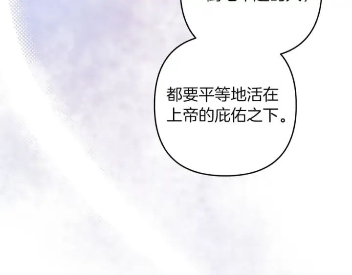 漫画《这个婚反正也要完蛋》第117话 无法不喜欢第129张图