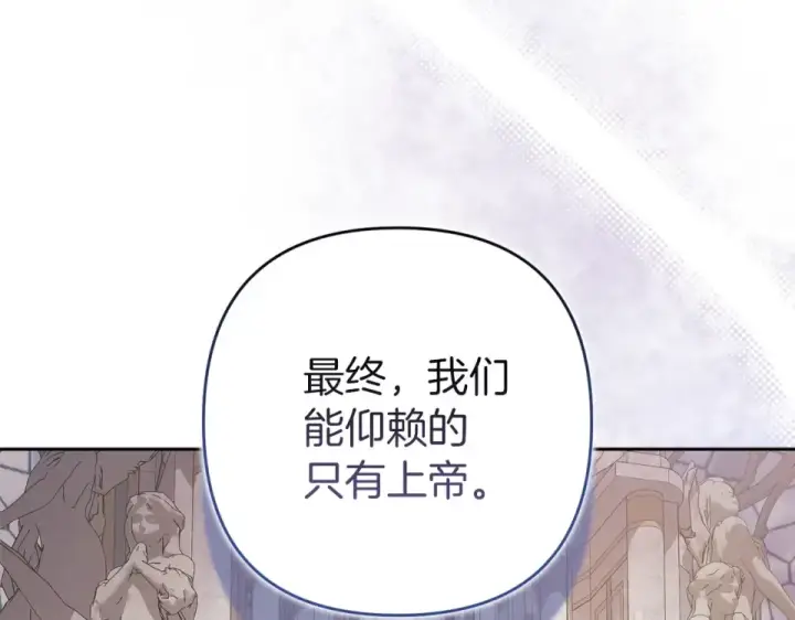 漫画《这个婚反正也要完蛋》第117话 无法不喜欢第130张图