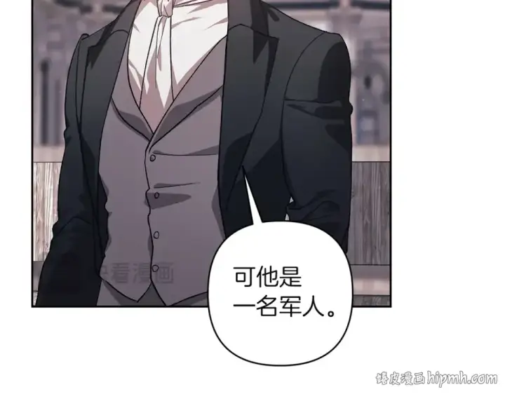 漫画《这个婚反正也要完蛋》第117话 无法不喜欢第136张图