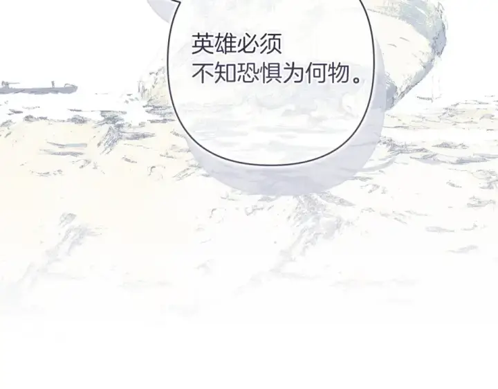漫画《这个婚反正也要完蛋》第117话 无法不喜欢第138张图