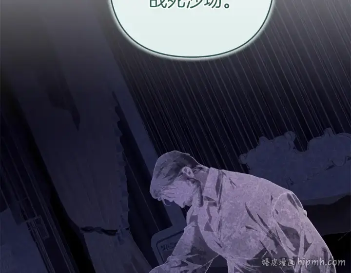 漫画《这个婚反正也要完蛋》第117话 无法不喜欢第144张图