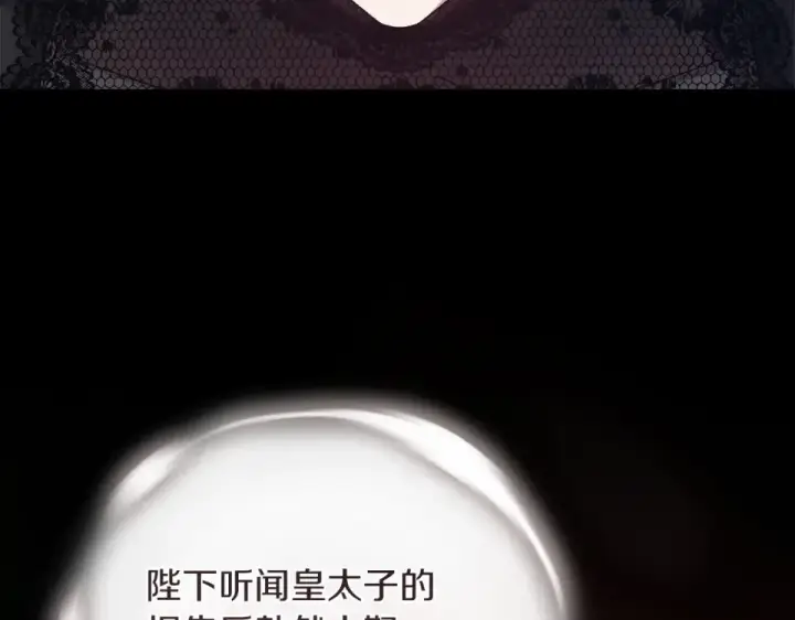 漫画《这个婚反正也要完蛋》第117话 无法不喜欢第149张图