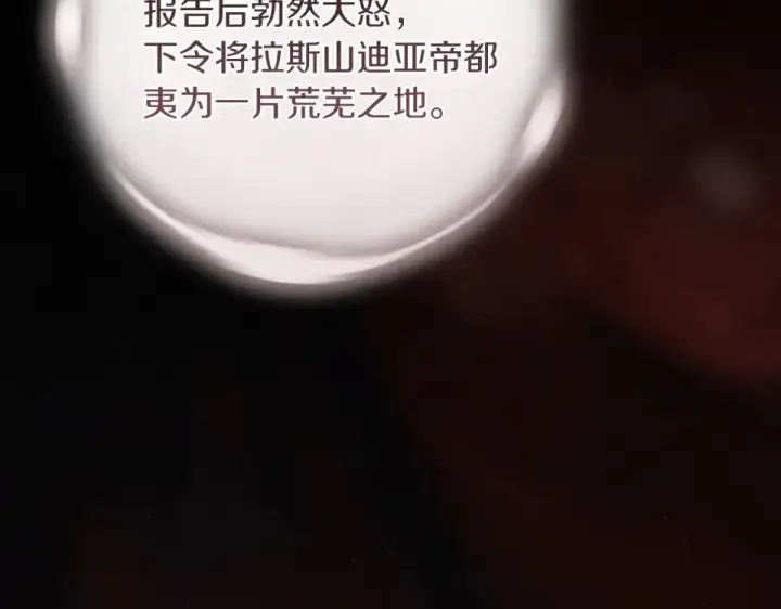 漫画《这个婚反正也要完蛋》第117话 无法不喜欢第150张图