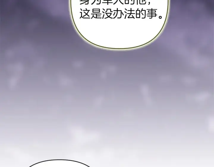 漫画《这个婚反正也要完蛋》第117话 无法不喜欢第157张图