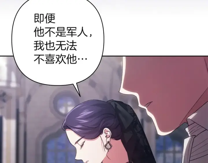 漫画《这个婚反正也要完蛋》第117话 无法不喜欢第158张图