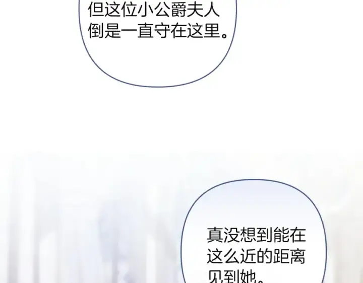 漫画《这个婚反正也要完蛋》第117话 无法不喜欢第18张图