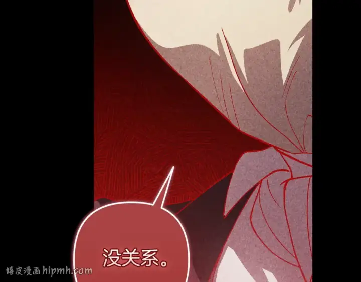 漫画《这个婚反正也要完蛋》第117话 无法不喜欢第184张图