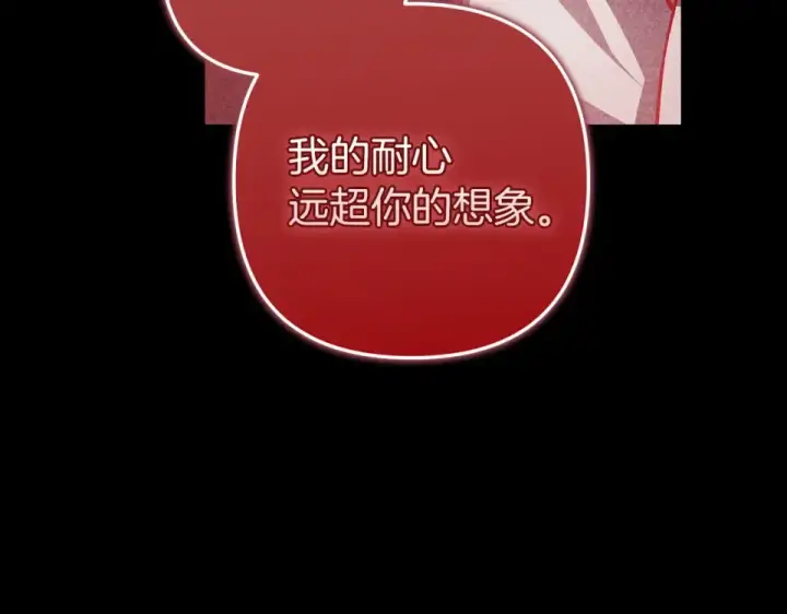 漫画《这个婚反正也要完蛋》第117话 无法不喜欢第185张图