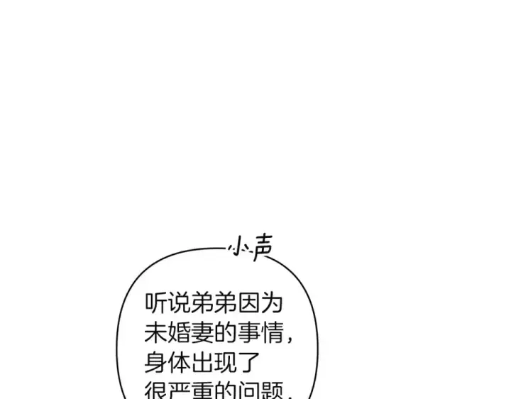 漫画《这个婚反正也要完蛋》第117话 无法不喜欢第21张图