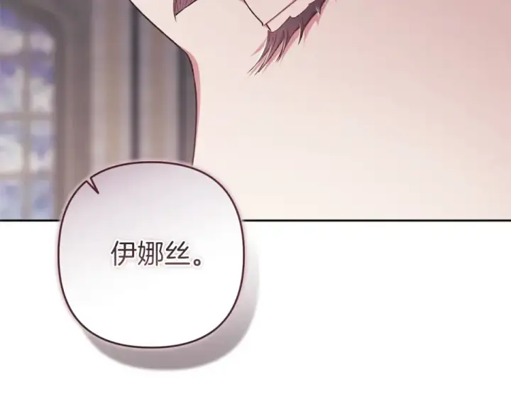 漫画《这个婚反正也要完蛋》第117话 无法不喜欢第28张图