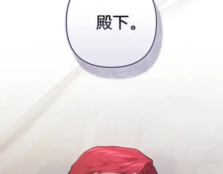漫画《这个婚反正也要完蛋》第117话 无法不喜欢第38张图