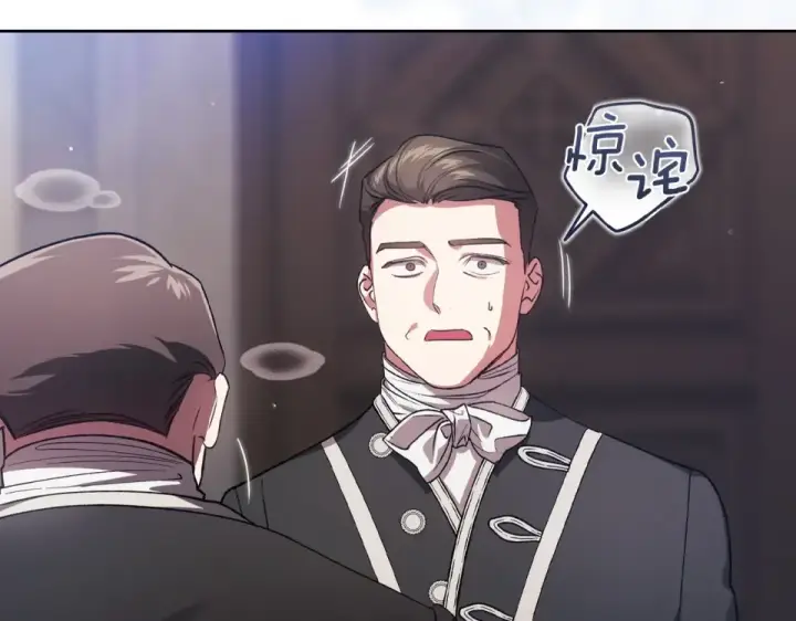 漫画《这个婚反正也要完蛋》第117话 无法不喜欢第4张图