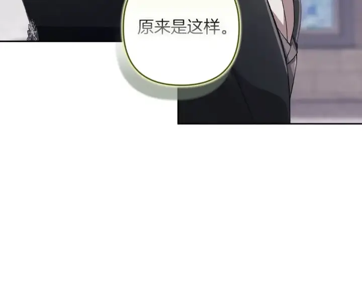 漫画《这个婚反正也要完蛋》第117话 无法不喜欢第49张图