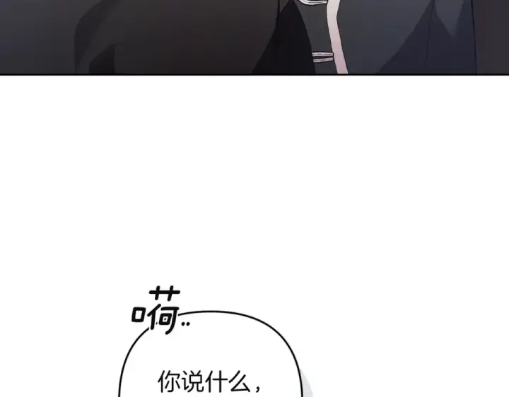 漫画《这个婚反正也要完蛋》第117话 无法不喜欢第5张图