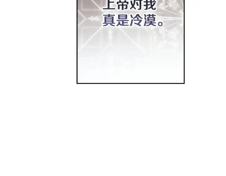 漫画《这个婚反正也要完蛋》第117话 无法不喜欢第51张图