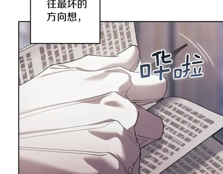 漫画《这个婚反正也要完蛋》第117话 无法不喜欢第57张图