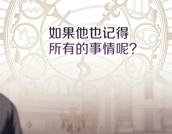 漫画《这个婚反正也要完蛋》第117话 无法不喜欢第60张图