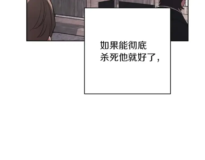 漫画《这个婚反正也要完蛋》第117话 无法不喜欢第70张图