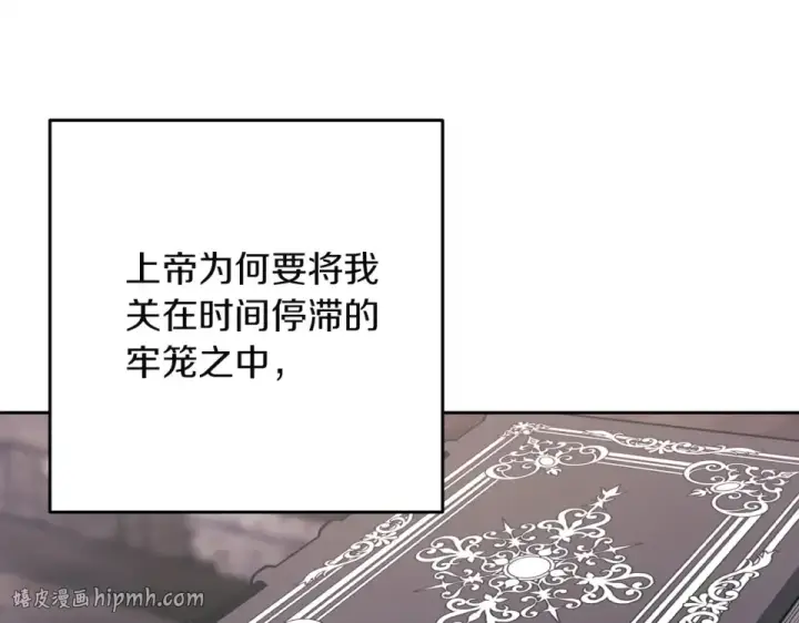 漫画《这个婚反正也要完蛋》第117话 无法不喜欢第72张图