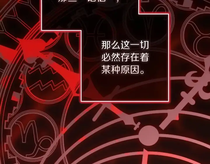 漫画《这个婚反正也要完蛋》第117话 无法不喜欢第75张图