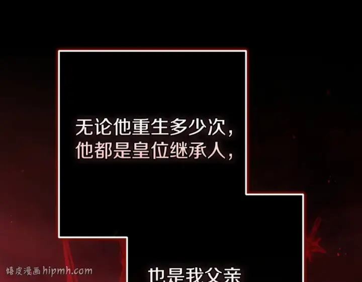 漫画《这个婚反正也要完蛋》第118话 只要有你就够了第112张图