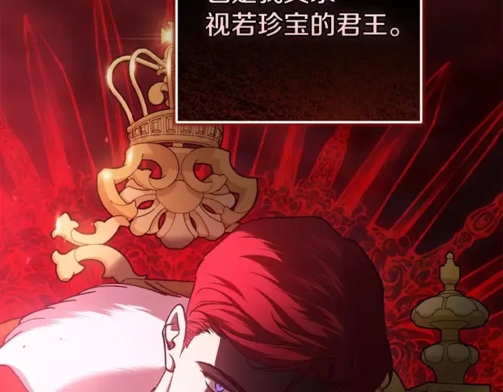 漫画《这个婚反正也要完蛋》第118话 只要有你就够了第113张图