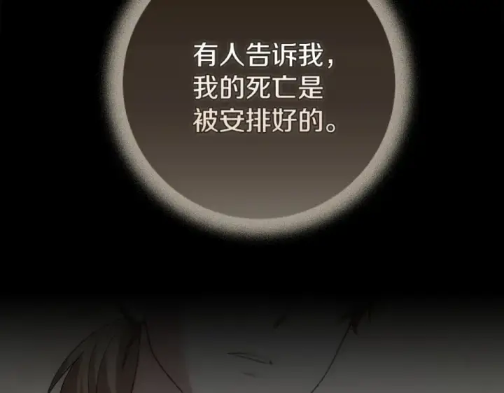 漫画《这个婚反正也要完蛋》第118话 只要有你就够了第119张图