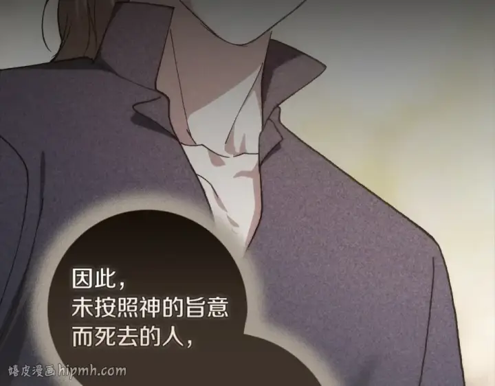 漫画《这个婚反正也要完蛋》第118话 只要有你就够了第120张图