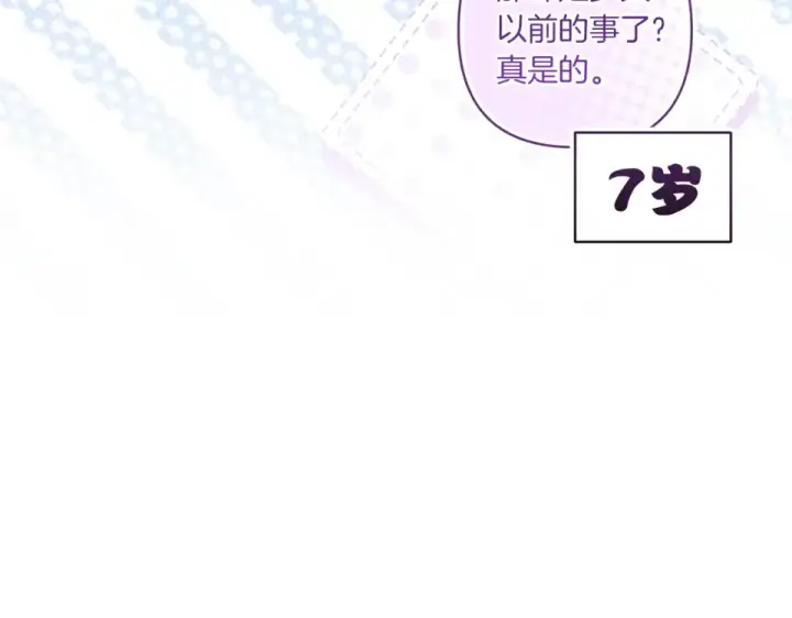 漫画《这个婚反正也要完蛋》第118话 只要有你就够了第133张图