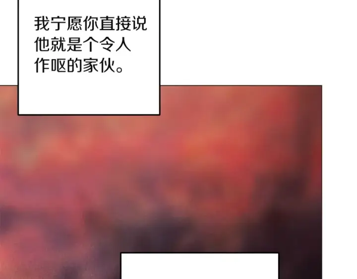 漫画《这个婚反正也要完蛋》第118话 只要有你就够了第142张图