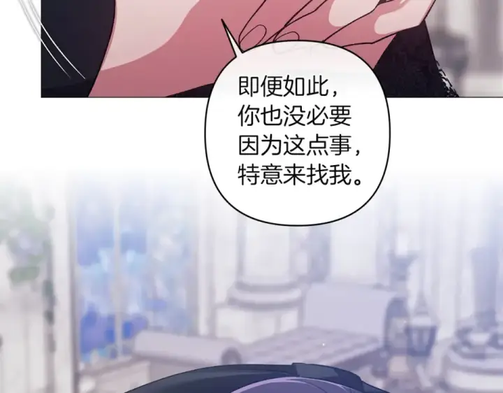 漫画《这个婚反正也要完蛋》第118话 只要有你就够了第157张图