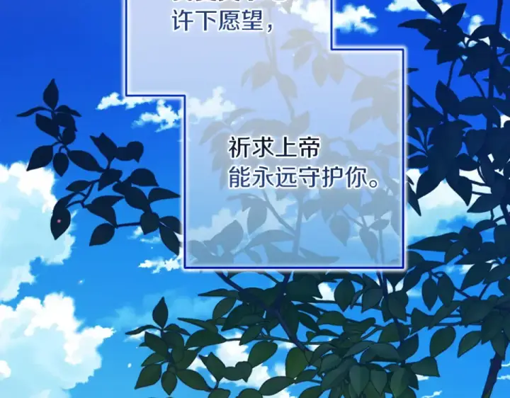 漫画《这个婚反正也要完蛋》第118话 只要有你就够了第165张图