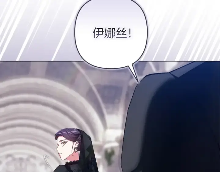 漫画《这个婚反正也要完蛋》第118话 只要有你就够了第17张图