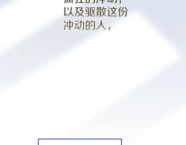 漫画《这个婚反正也要完蛋》第118话 只要有你就够了第175张图