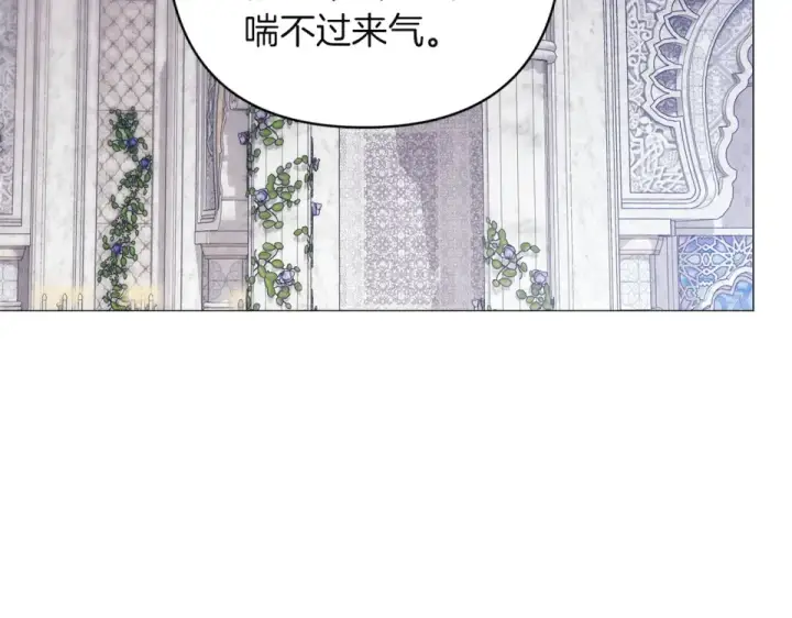 漫画《这个婚反正也要完蛋》第118话 只要有你就够了第181张图