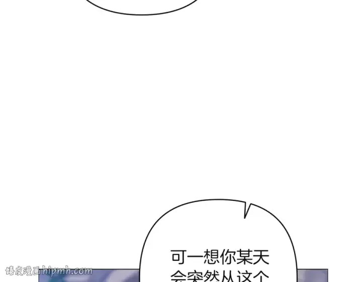 漫画《这个婚反正也要完蛋》第118话 只要有你就够了第184张图