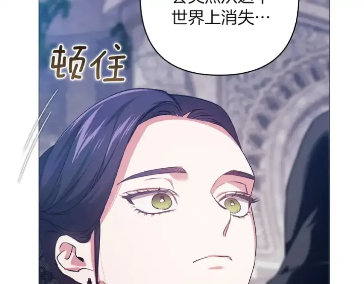 漫画《这个婚反正也要完蛋》第118话 只要有你就够了第185张图